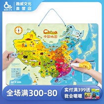Fun Wei culture AI intelligent point reading pen 3 generations can point wooden magnetic China map educational toys 3-8 years old girl boy can repeatedly write drawing board China map puzzle childrens magnetic