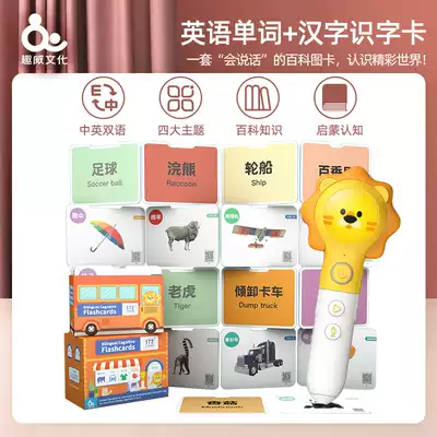 Fun point reading card children English Enlightenment Advanced Bilingual Word Recognition Card Chinese character literacy Enlightenment kindergarten 2-7 year old baby preschool recognition card support fun point reading pen