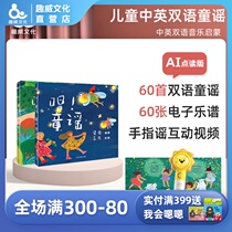 Fun Wei culture AI point reading picture book Singing nursery rhymes Full 2 volumes Good morning Good Night Childrens color picture book 0-3-6 years old kindergarten baby enlightenment books I can read nursery rhymes Nursery rhymes Kindergarten teaching materials