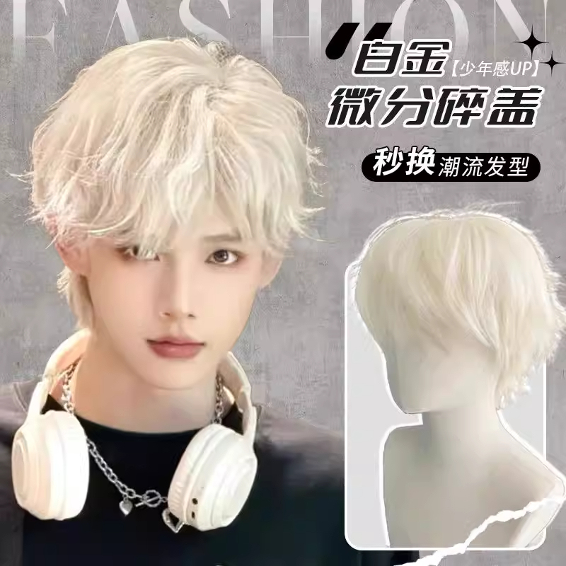Korean-Style Light-Colored Short Hair Wig for Men, Slightly Layered with a Fluffy Natural Look, Suitable for Everyday Wear and Cosplay, Full Head Wig Korean-Style Light-Colored Short Hair Wig for Men, Slightly Layered with a Fluffy Natural Look, Suitable for Everyday Wear and Cosplay, Full Head Wig