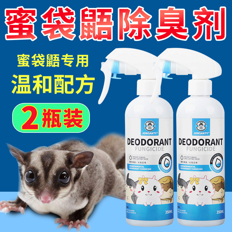 Honey bag glider supplies deodorant deodorant spray honey quoll deodorant deodorant honey bag glider supplies 1 4 inch socket wrench mouse pad