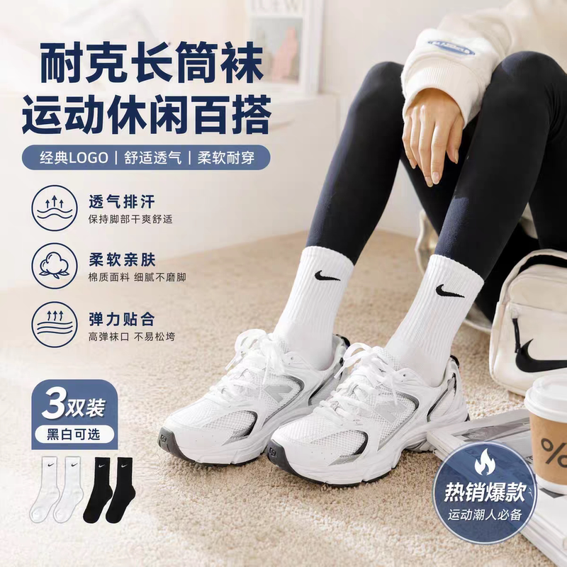 Nike Nike Sports Socks Men's Genuine Towel Bottom Mid-Calf Socks Autumn and Winter Long Socks Women's Outerwear 3 Pairs