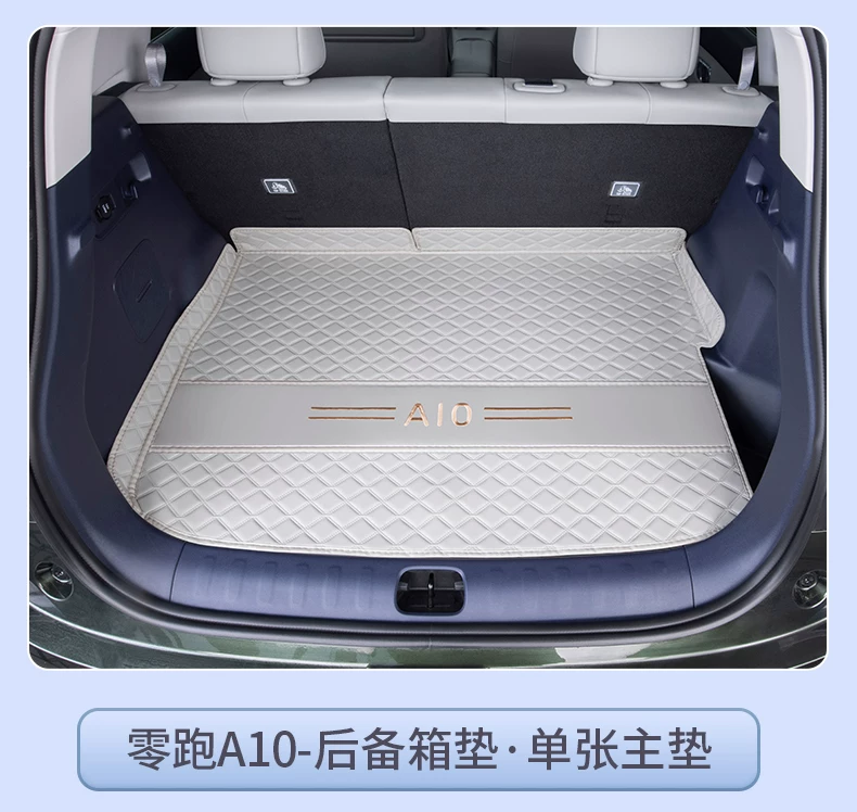 Suitable for 2026 Leapmotor A10 trunk mat, full coverage Leapmotor A10 tail box mat, modification accessories, interior decoration
