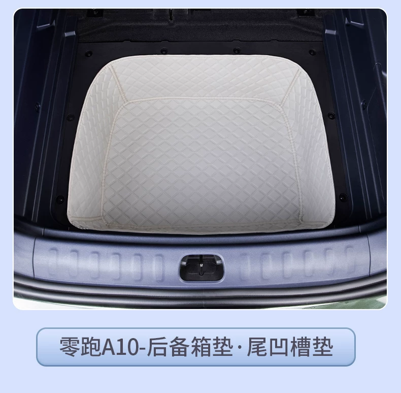 Suitable for 2026 Leapmotor A10 trunk mat, full coverage Leapmotor A10 tail box mat, modification accessories, interior decoration