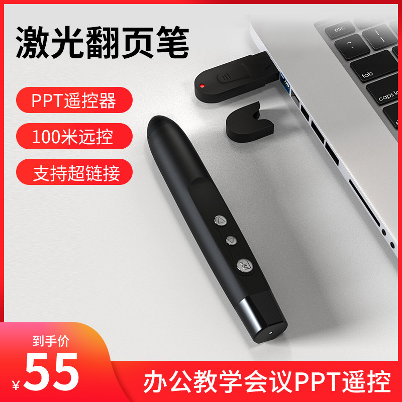 Laser page turner ppt remote control page turner office speech conference lecture with slide projector wireless control up and down page teacher with electronic teaching whip multi-function electronic remote control pen