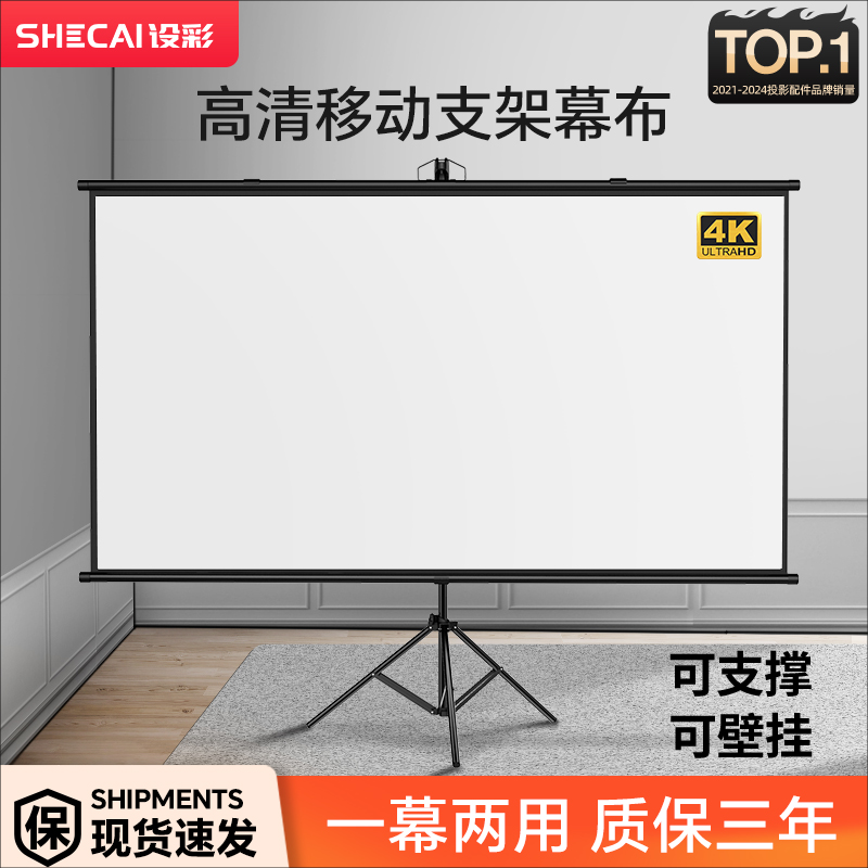 ブラケットスクリーン投影布床置きモバイルポータブルブラケットロッドパンチフリー壁掛け72インチ84インチ100インチホームHD寝室投影スクリーン屋外プロジェクター投影スクリーンオフィススクリーン