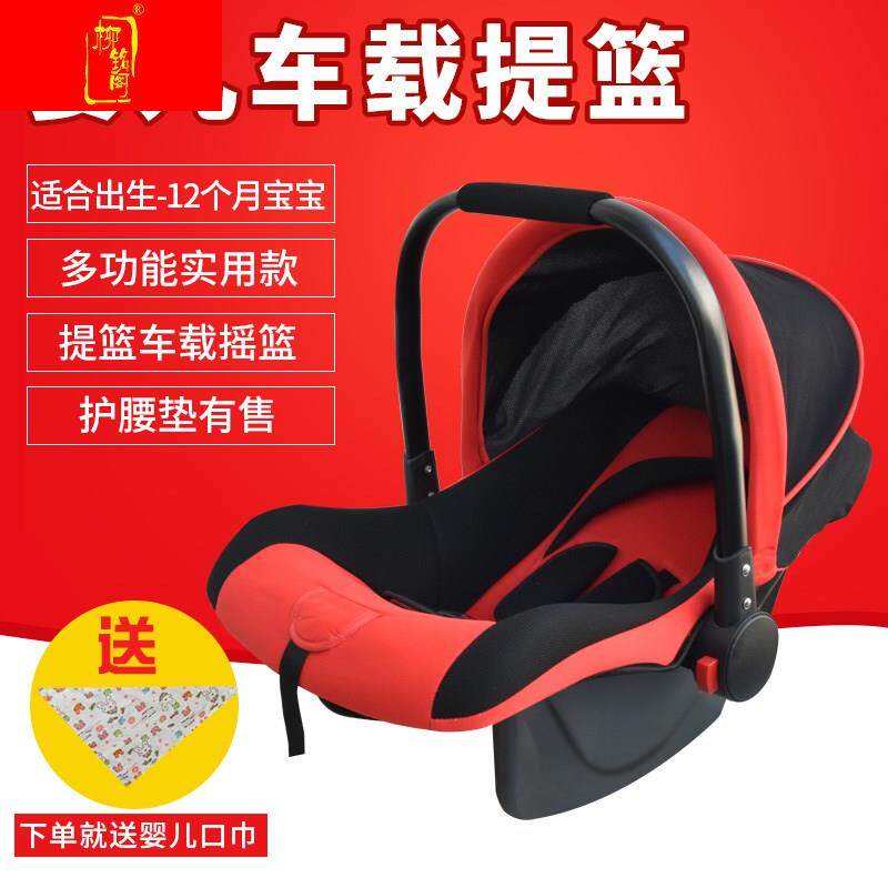 Baby basket car safety seat Newborn baby car carrying handbag basket car portable cradle