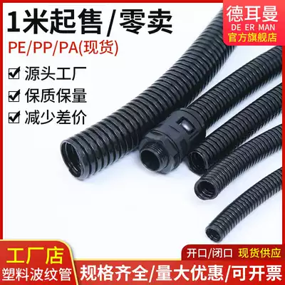 Plastic bellows threading hose PP flame retardant PA Nylon waterproof bellows hose can be opened to protect the cable tube