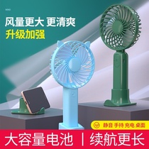 USB small fan Handheld rechargeable student portable big wind Summer dormitory bed office mute