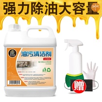  Clean the floor oil stains remove stains oil stove kitchen cleaning agent strong oil removal bottled oil stains net