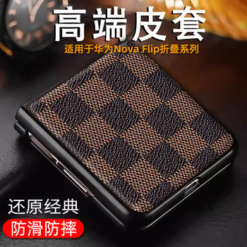 Abrasion Resistant Trendy Brand Plaid Suitable for Huawei Novaflip Mobile Phone Case Anti-Fall Leather Case Suitable for Huawei Flap Pocket Pants 2 Protective Cover Business All-Inclusive New Model Suitable for Novaflip Foldableing Screen for Men
