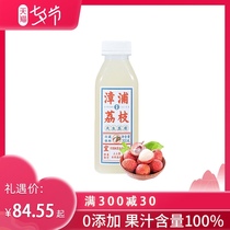 If Zhangpu Lychee juice refrigerated Lychee juice drink National deliquescence summer non-added drink 300ml 8 bottles