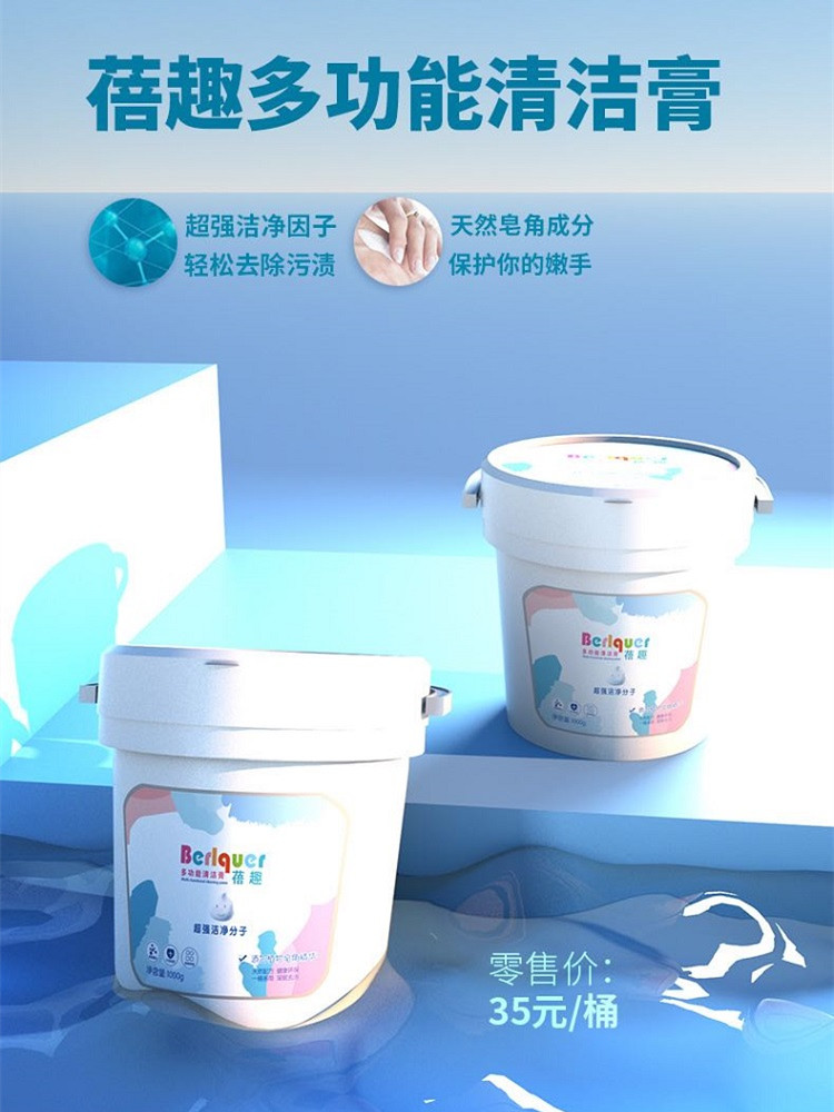 Beiqu dynamic functional cleaning cream 1000g bucket kitchen household washing pot black scale decontamination cleaner