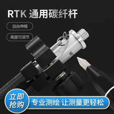 Zhonghai Dahua Measurement Si Tuoli Huaxing rtk carbon fiber rod GPS universal telescopic measurement centering rod