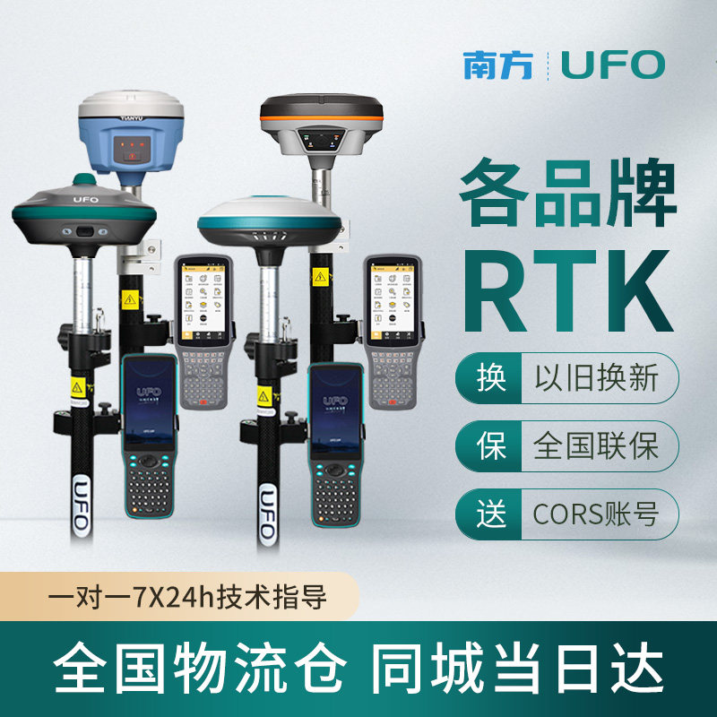 Южный измерительный прибор rtk gps высокоточный cors с одиночным позиционированием beidou земляные работы садовый лофтинг инженерный измерительный прибор Изображение 1