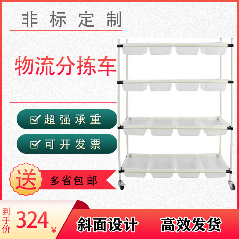 E-commerce sorting car Logistics sorting truck Sorting car Pulley tool car Express pull warehouse custom sorting depot