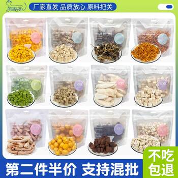 Chicken breast freeze-dried cat snacks nutritional nutrition complete stage