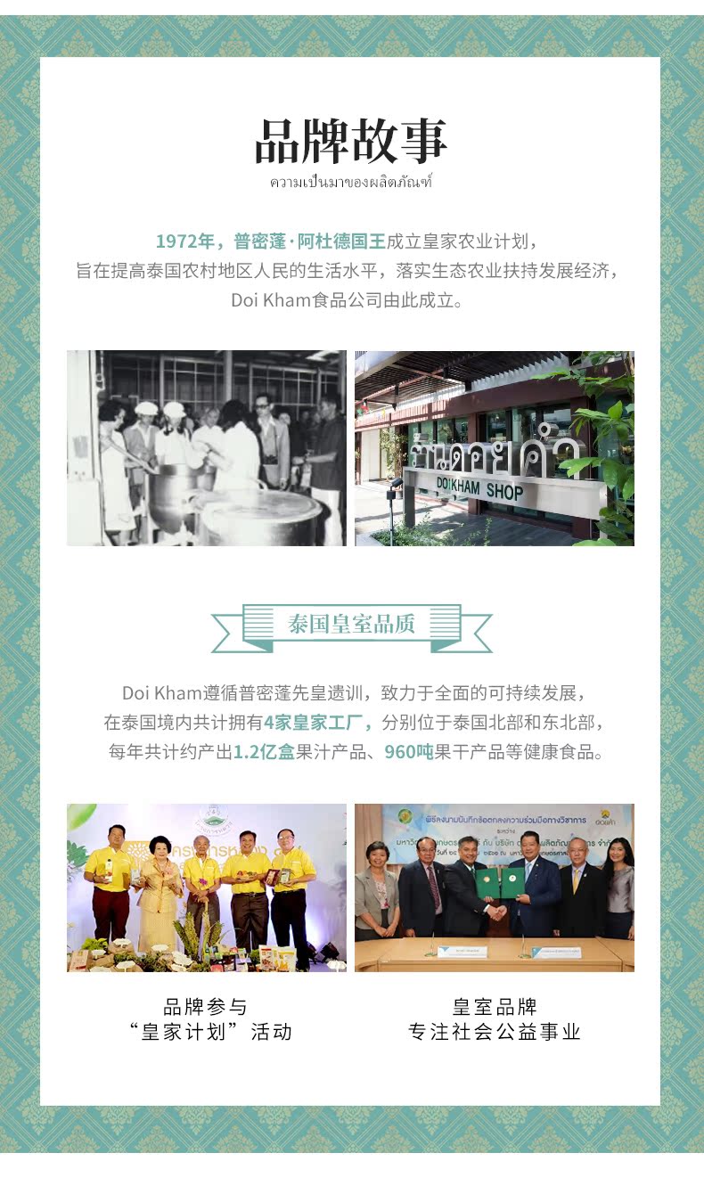 泰国进口 Doi Kham NFC 100%鲜榨纯果汁 200ml*4盒 图10
