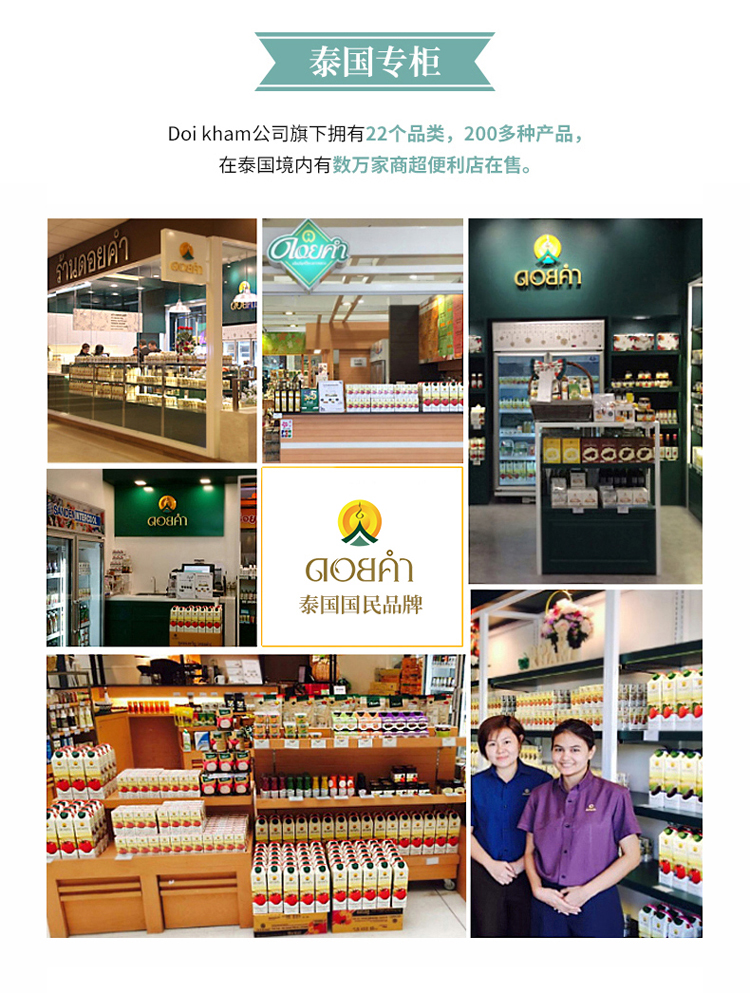 临期好价 泰国进口 Doikham NFC鲜榨 百香果果汁 200ml*4盒 图9