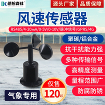 High precision anemometer Wind speed and direction sensor Outdoor tower crane weather wind speed transmitter detector 485