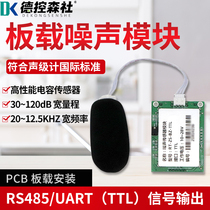 Decibel meter Noise sensor module 485 Noise tester Noise sensor Industrial sound level meter TTL