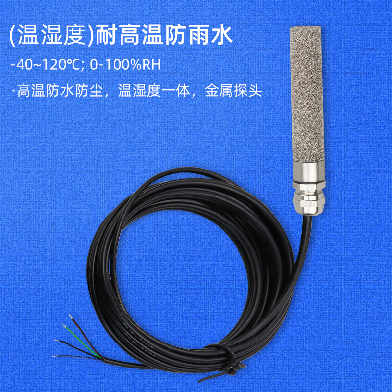 High-precision temperature and humidity sensor probe RS485 transmitter industrial real-time monitoring high and low temperature waterproof module