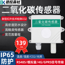 High precision carbon dioxide sensor co2 gas concentration detector Industrial and agricultural monitoring Waterproof transmitter