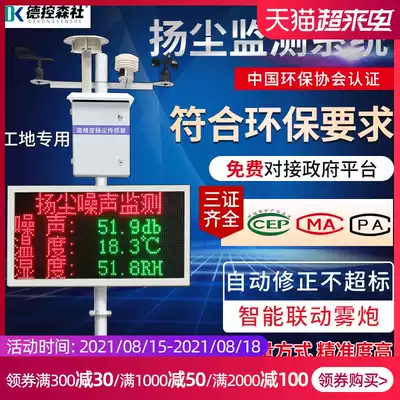 Pump suction dust monitoring system CCEP certification with certificate PM10 online noise site PM2 5 environmental testing