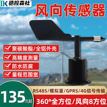 High precision wind direction anemometer sensor Small weather station wind direction measuring instrument detector Outdoor tower crane monitoring
