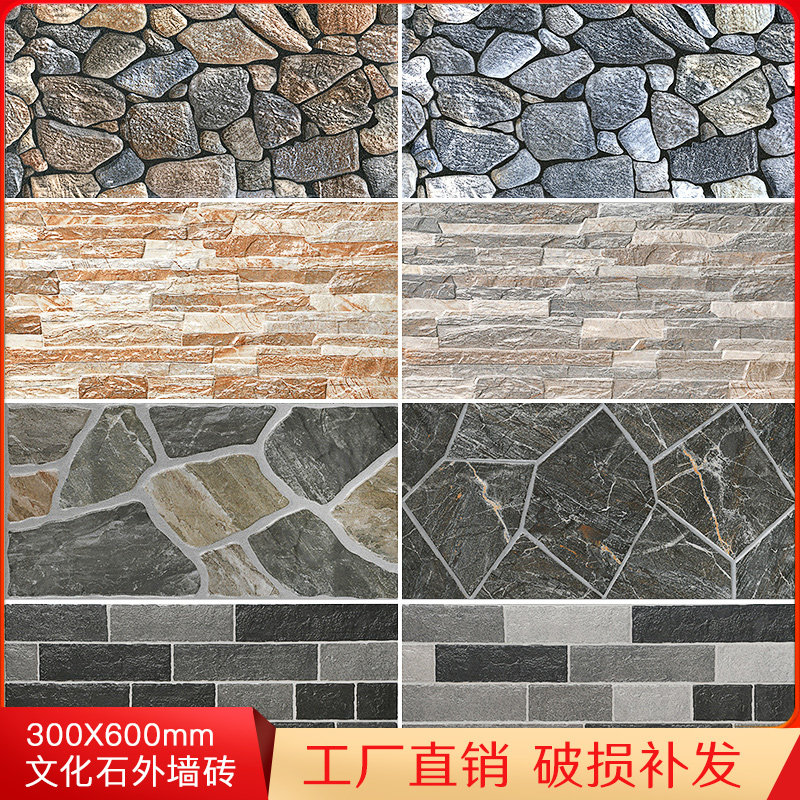 Villa Self-Built House Patio Outdoor Wall Tiles Hemp Stone Cultural Stone Outer Wall Brick 300x600 Imitation Ancient Brick Background Wall