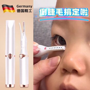 German Children's Eyelash Curler for Inverted Eyelashes, Electric Heating, Long-Lasting Styling, Smart Electric Perm for Eyelashes