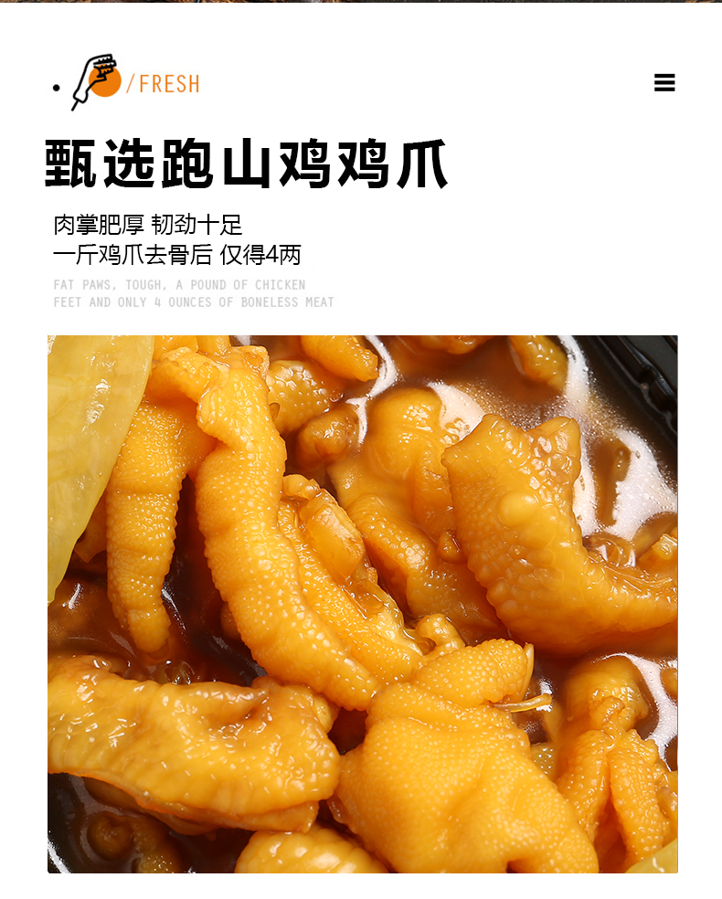 无骨鸡爪200g*2盒 网红柠檬酸辣泡椒去骨 图2