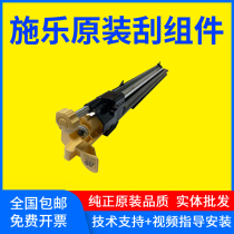 Xerox C3300 3370 7855 7835 5570 7556 7545 5575 Drum Scraper Transfer scraper