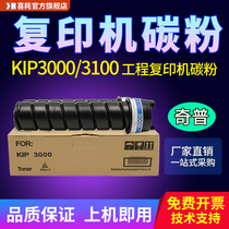 High consumption Suitable for high-quality chip engineering machine KIP3000 toner on machine blue powder black powder Blue powder on machine black powder Imported toner