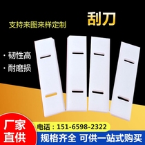 Scraper plastic supramolecular polyethylene wear-resistant and durable custom-made special-shaped parts rubber semi-automatic manual scraper