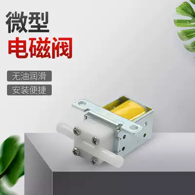 Solenoid valve 12v24v normally closed normally open valve micro water valve hydraulic mini reversing valve electromagnetic controller