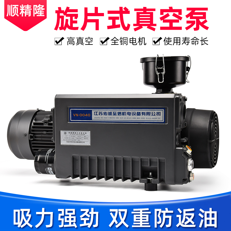 Build the domestic XD-040 63 100 302 rotary plastic plastic packaging debubbling machine pump CNC