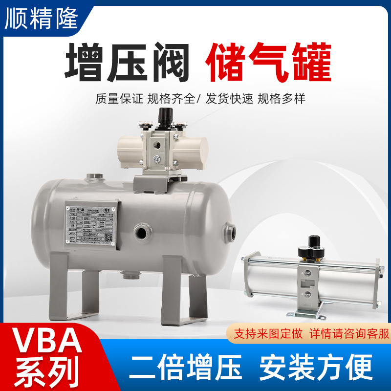VBA Booster Valve Gas Tank Cylinder Air Booster Pump VBA10A VBA20A Pneumatic SMC Gas Tank-Taobao