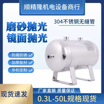 Non-standard customized stainless steel gas storage tank 304 thickened vacuum tank industrial stabilized tank air storage tank small pressure tank