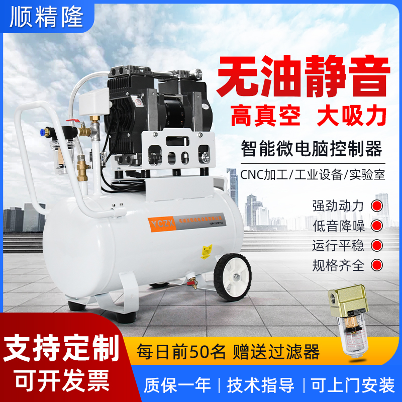 Small suction oil-free silent vacuum pump CNC suction cup laboratory negative pressure station high vacuum pump industrial electric