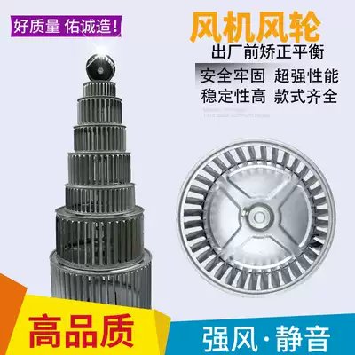 Galvanized sheet long shaft motor wind impeller multi-size multi-wing centrifugal fan fan blade accessories