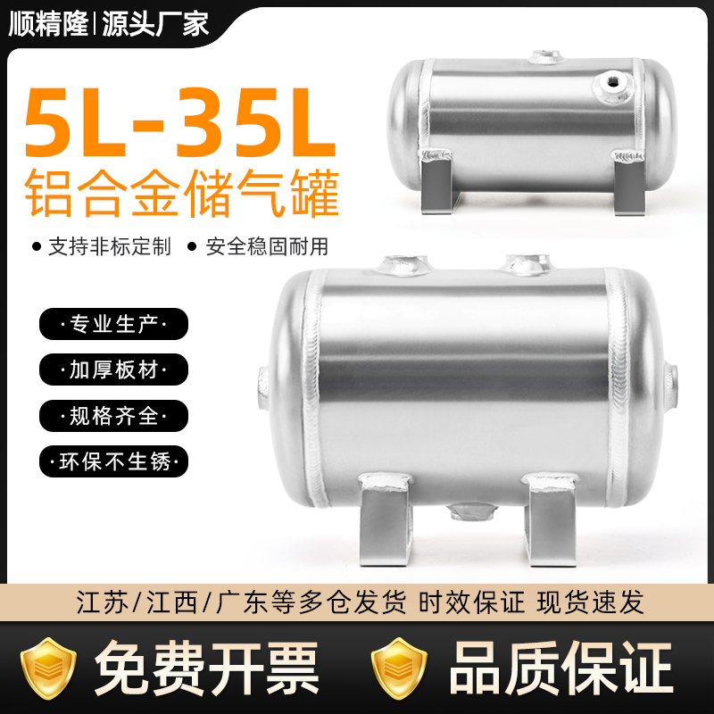 Aluminum alloy horizontal gas storage tank 5L12L24L35L air compressor aluminum alloy buffer air tank pressure vessel