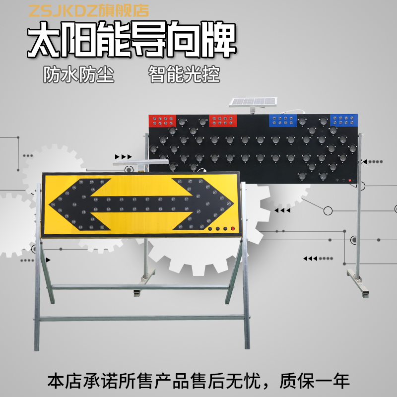 Customizable solar guide plate arrow light LED road construction warning light induction lamp single two-way guide light