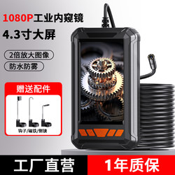 Industrial Endoscope High-Definition Camera Pipe Inspection Camera Endoscope Car Repair Probe Carbon Deposit Detection