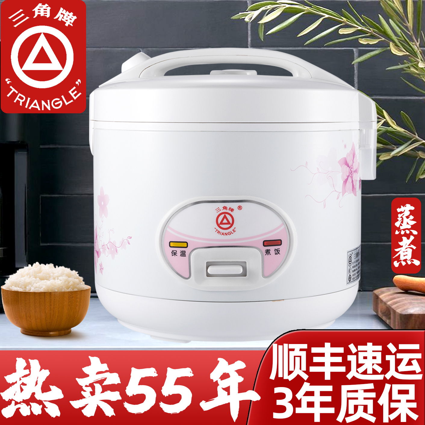 Triangle Card Electric Rice Cooker Old Home 1-2-3-4L5 Liter 6-8 People Traditional Electric Cooker Official Flagship Store