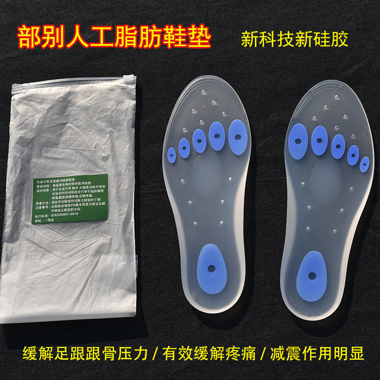 Long-distance marching hiking buffer silicone insole sole with super soft pain-free high elastic shock-absorbing artifact for long-term standing