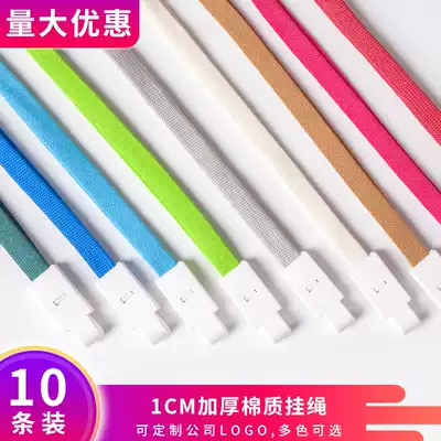 (10-pack) cotton 1cm work permit card cover with lanyard work hang card set lanyard high-grade iron-free certificate factory brand rope access door card school card staff card cover neck