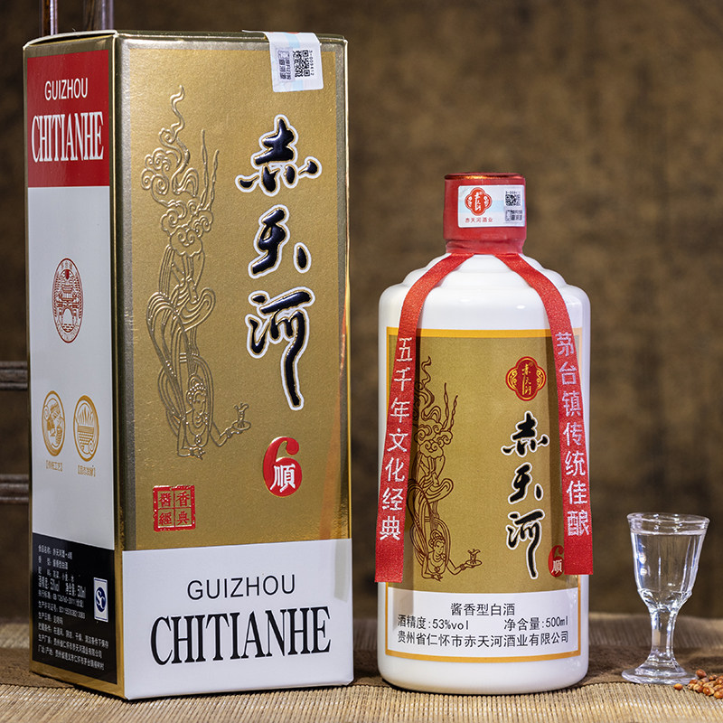 茅台鎭 酱香型白酒 茅台鎭 酱香型白酒