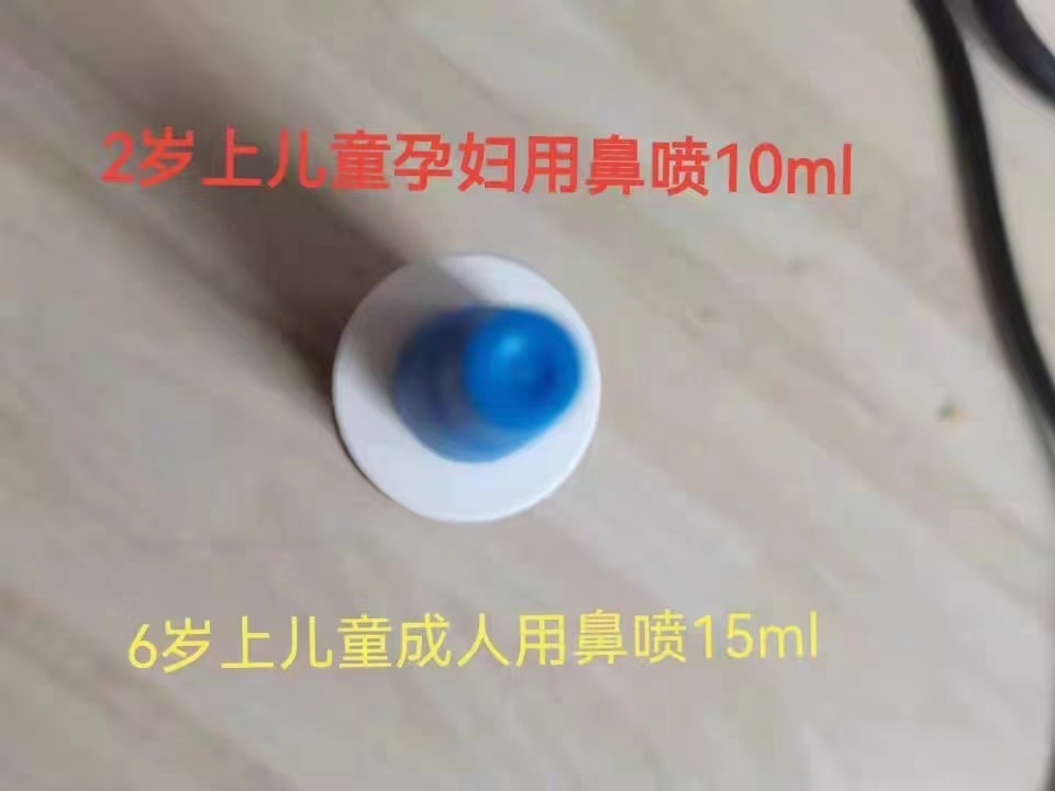 Spot second hair German child nasal spray 10ml adult sea salt water nasal plug nasal dry 15ml-Taobao