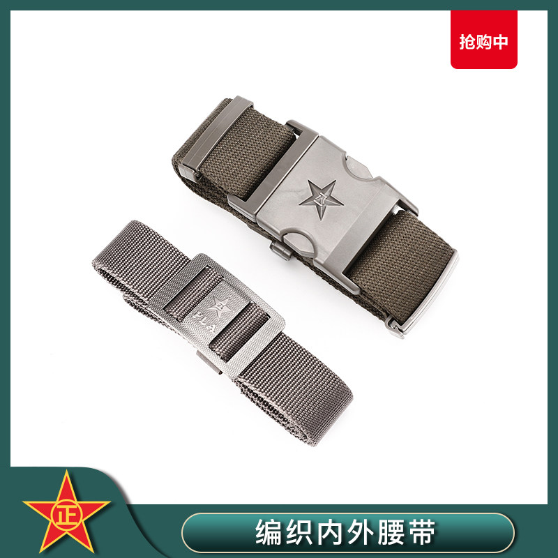 Canvas Belt Nylon Girdle Outdoor for training with sports Leisure belt